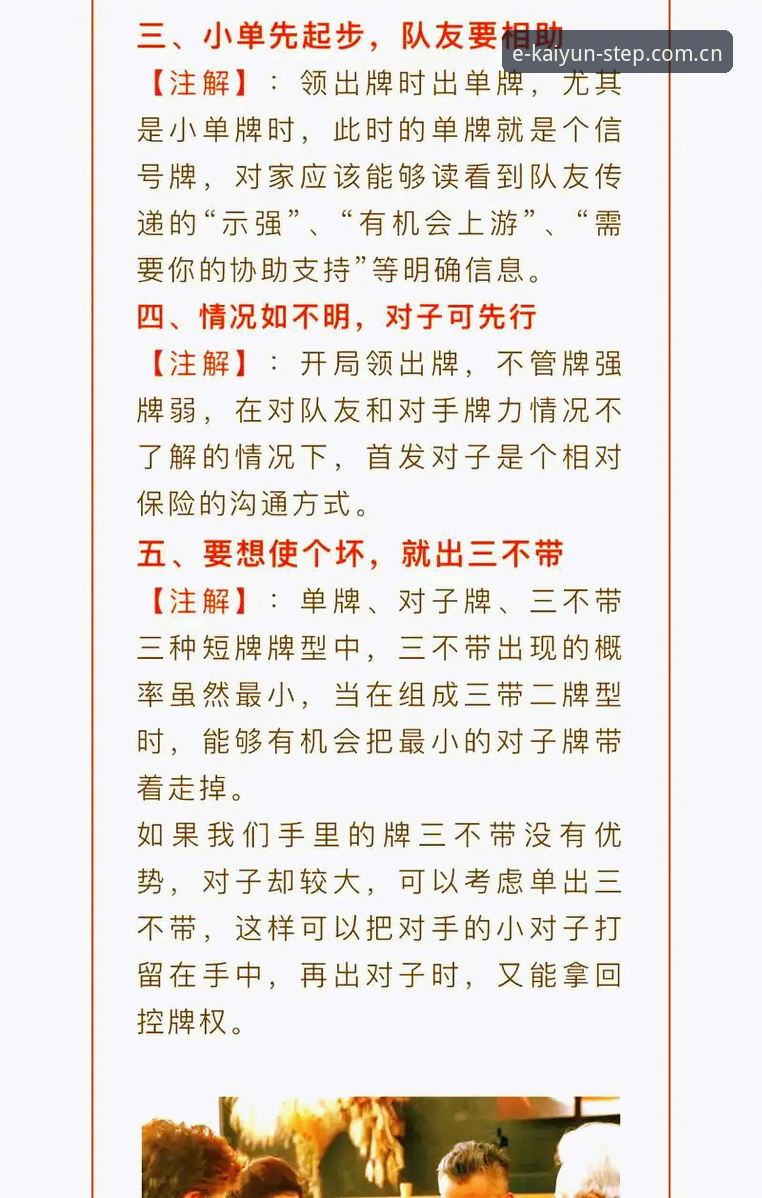 6个让老彩民上着稳的实操细节：每一步都清晰不是玄学